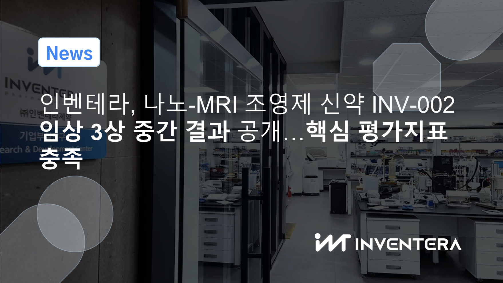 Inventera | Nanomedicine Platform